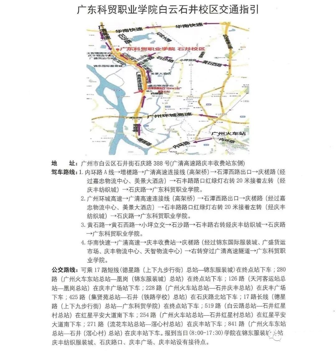 广东科贸职业学院高职投档线,广东科贸职业学院高职高考