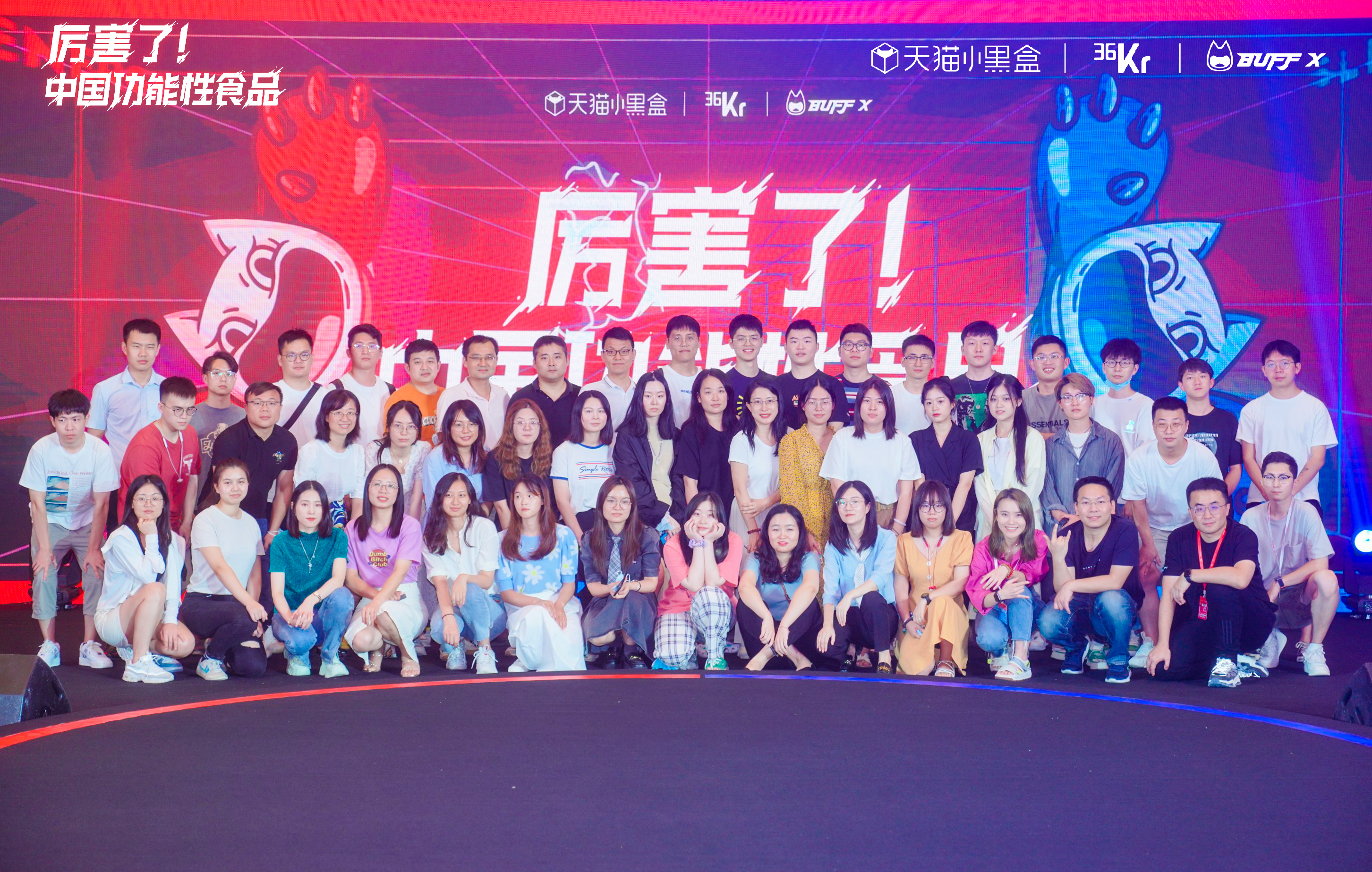 为功能性食品注入科技内芯，BuffX天猫小黑盒新品正式发布