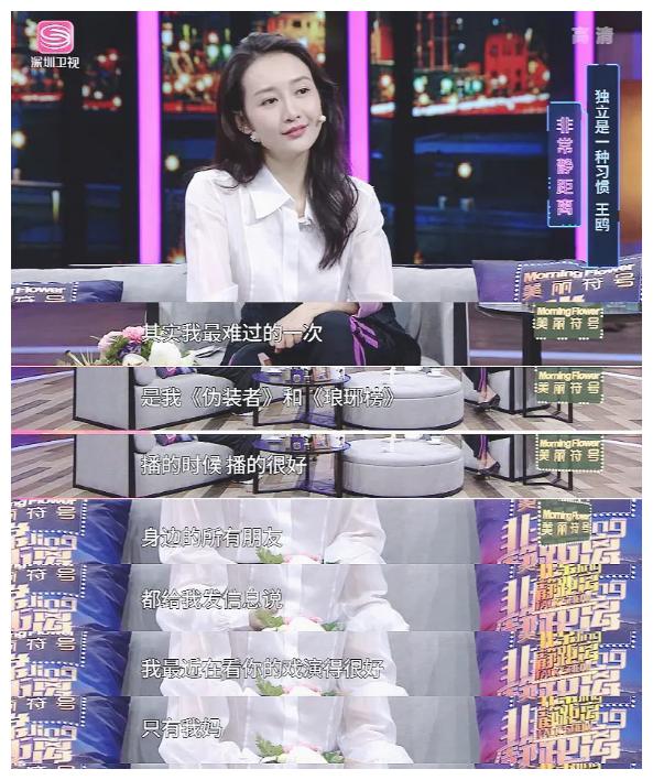 王鸥和同母异父的妹妹照片,王鸥是不是同母异父