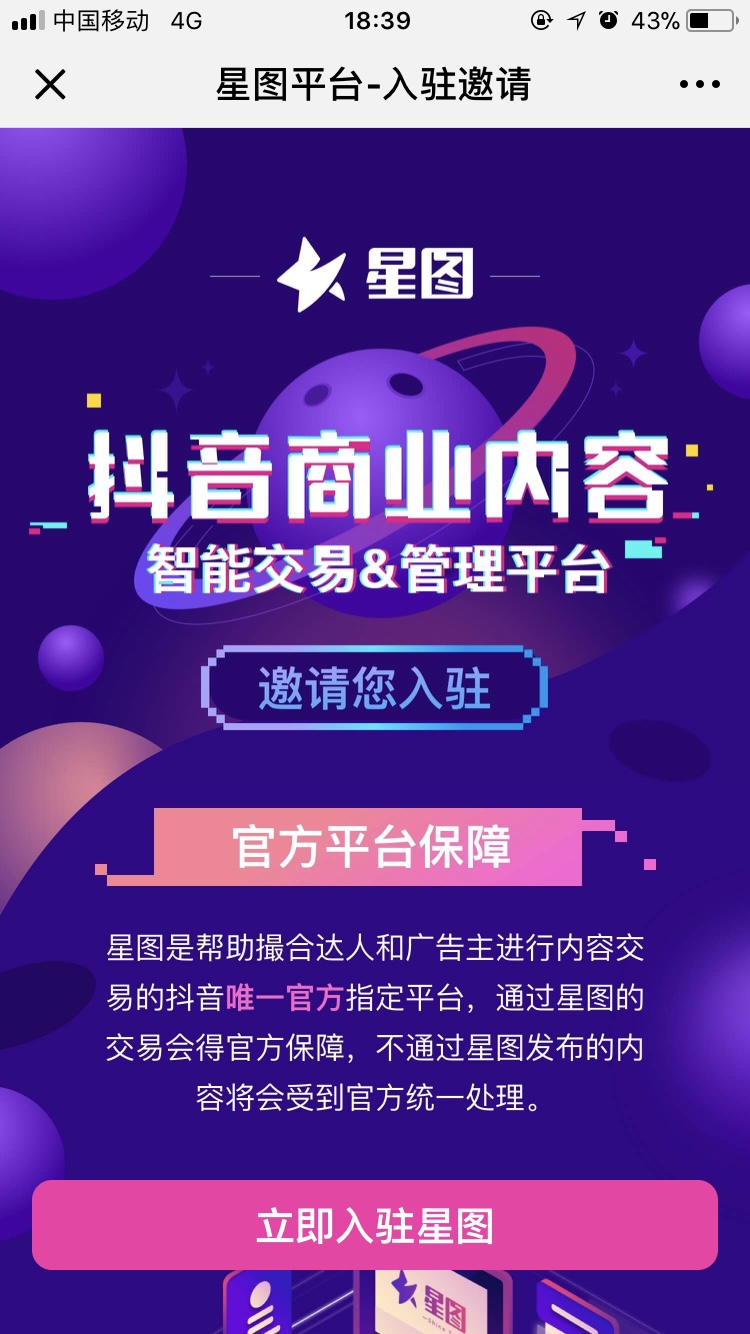 抖音百万大v账号,抖音百万网红大v