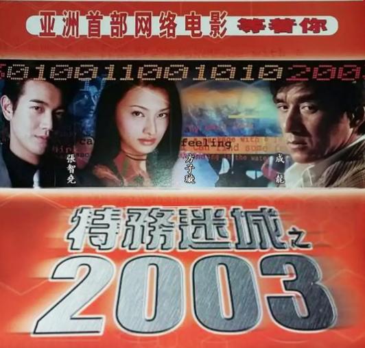 成龙最后一部动作电影花絮,成龙拍的最后一部影片