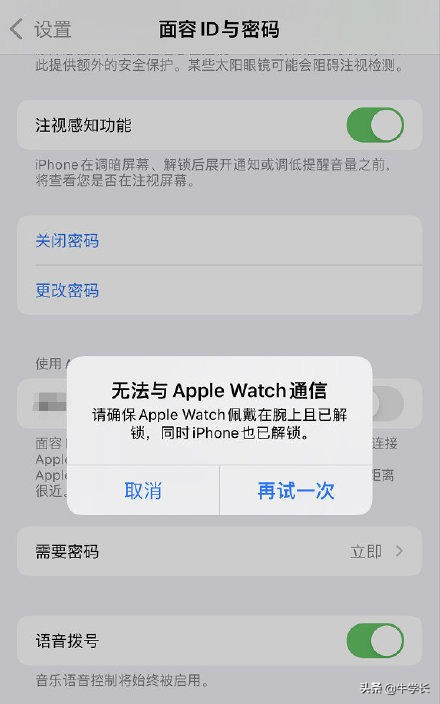 iphone13无法照相,苹果13无法使用iwatch解锁