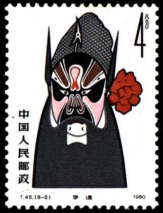 ps邮票图片大全,京剧脸谱邮票1980