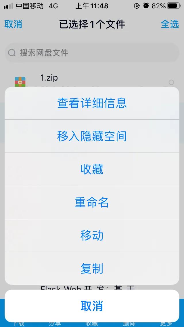 百度云如何打开压缩文件,iphone百度云解压后打不开