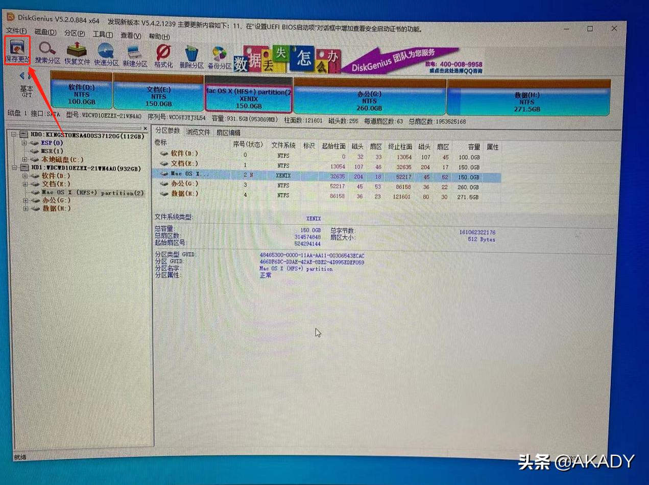 i74790k装黑苹果教程,i74790k华硕z97
