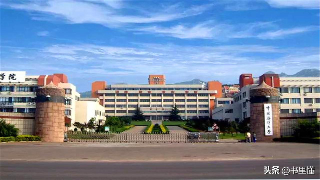 中国海洋大学：明明是“双一流”，为何口碑不好呢？