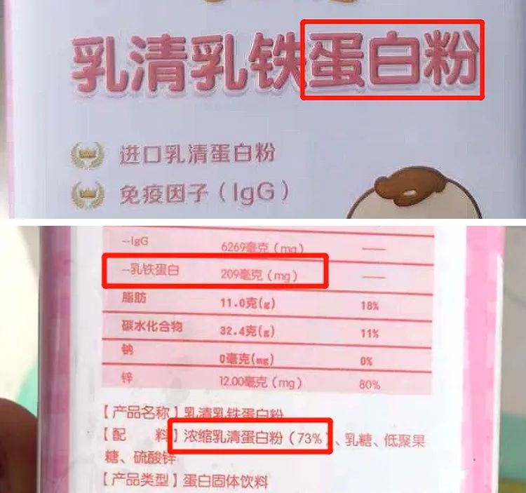 如何选乳铁蛋白,怎样选乳铁蛋白