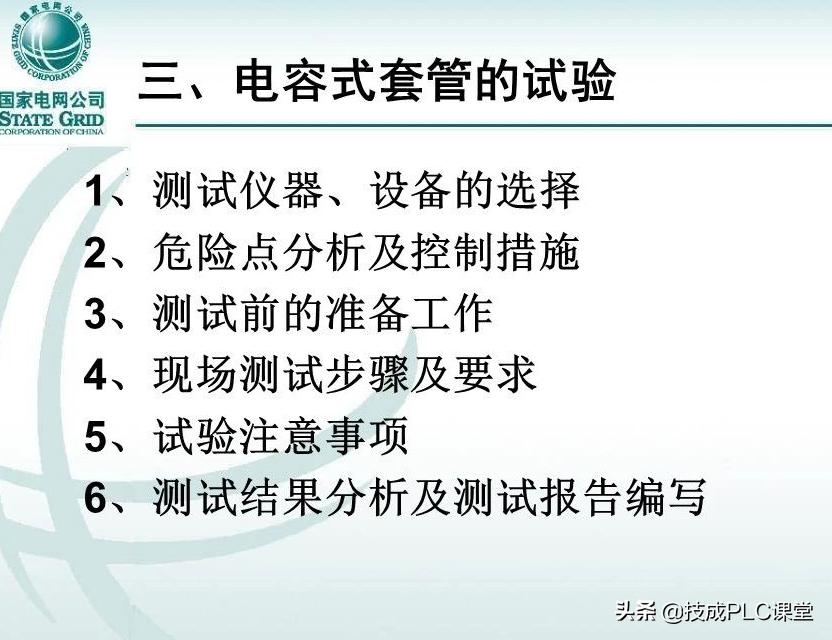 变压器套管标准,变压器套管基础知识