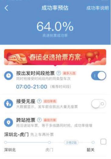 春运12306候补抢票成功率,春运12306候补购票成功率高吗