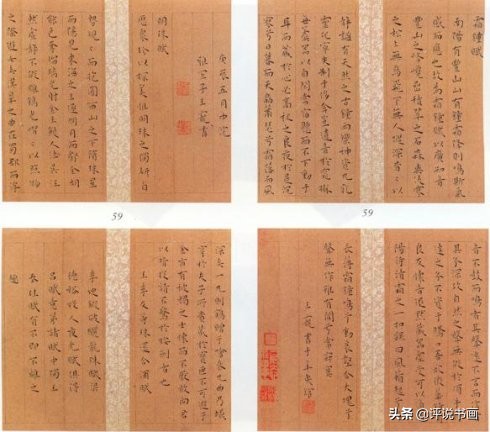 王宠哪些作品是伪作,王宠南华真经伪作