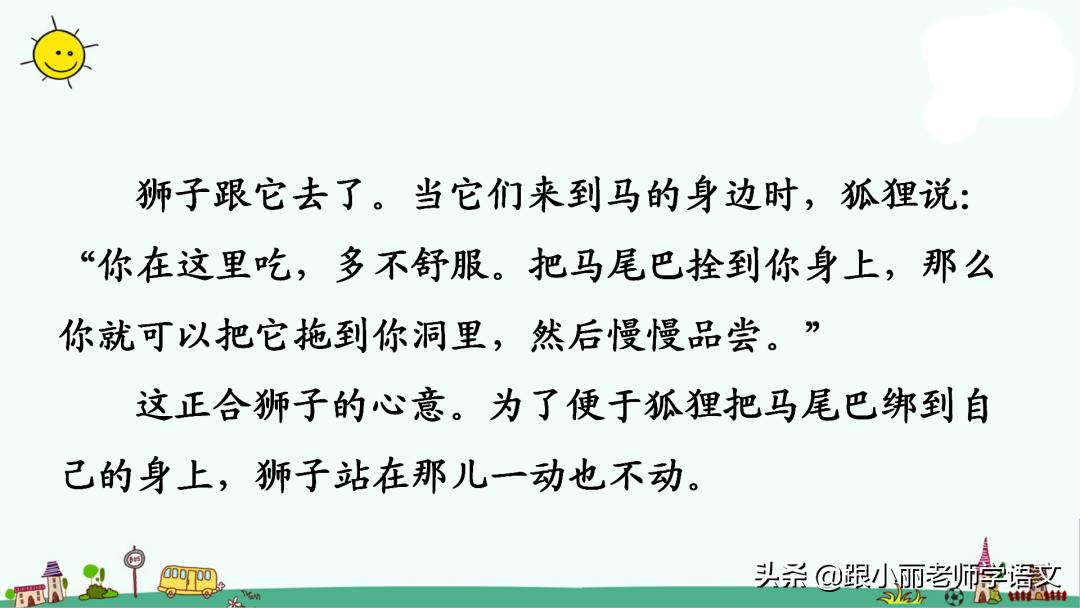 三年级上册语文我来编童话习作,三年级上册编童话作文写作技巧