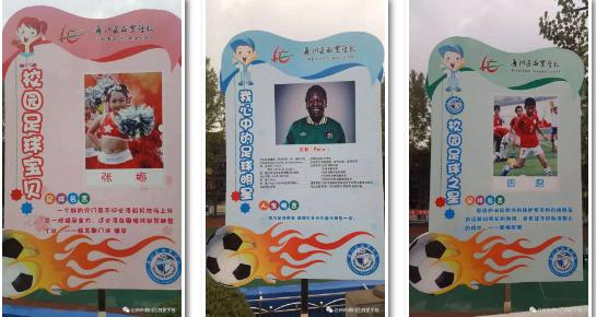 达州市通川区西罡学校足球队,通川区西罡学校简介