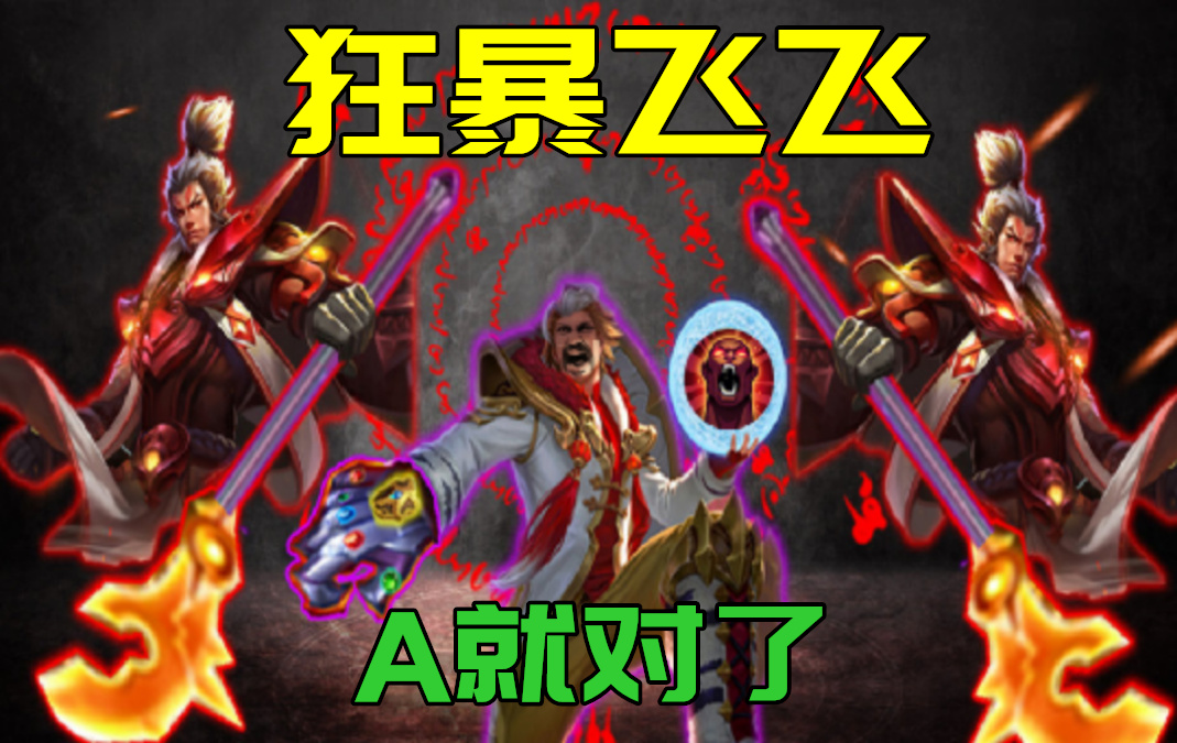 王者荣耀技能释放方式常规和追踪,王者荣耀机制揭秘