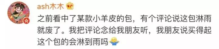 花两万买的新包,花2万买的包包