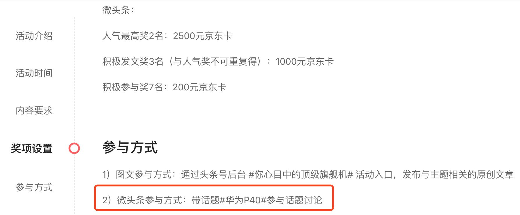 微头条是怎样赚钱的,微头条怎么做才能赚钱