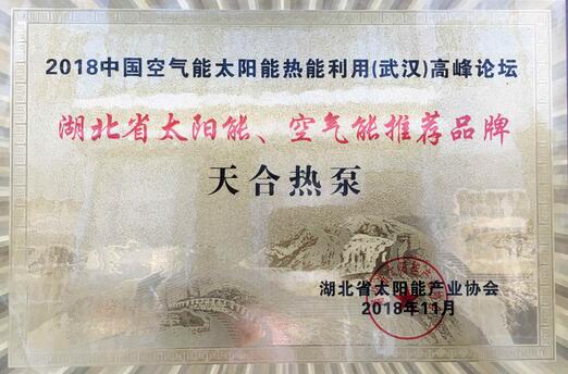 天合零碳采暖进驻湖北，开拓清洁供暖新思路