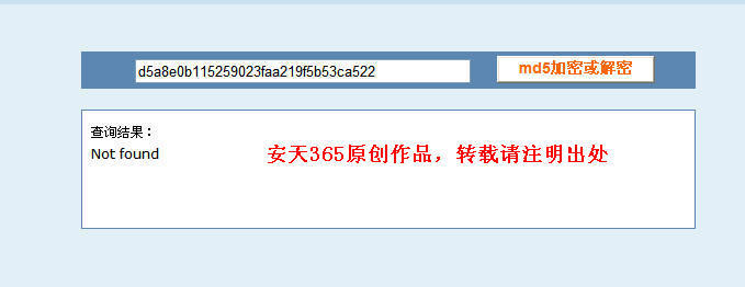 md5解密,md5加密与解密对称吗