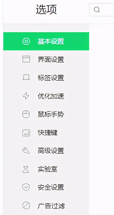 怎么设置一个安静的360安全浏览器,如何把360浏览器安全级别调低
