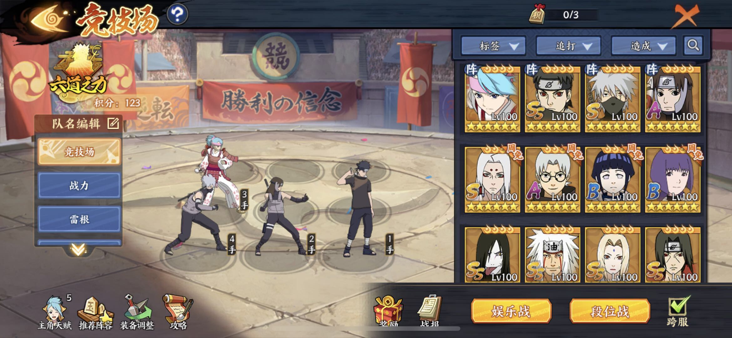 火影忍者ol和服止水,火影忍者ol实战训练攻略大全