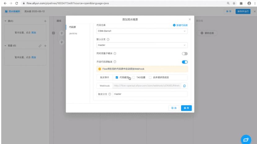 云效搭建,云架构师培训班搭建