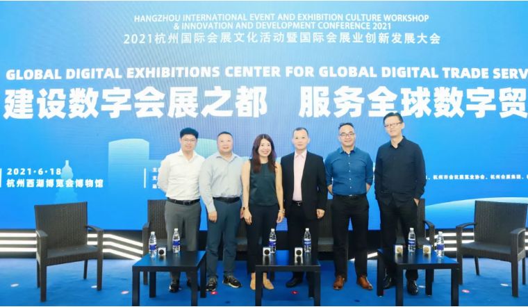 紧紧抱住数字会展的大腿