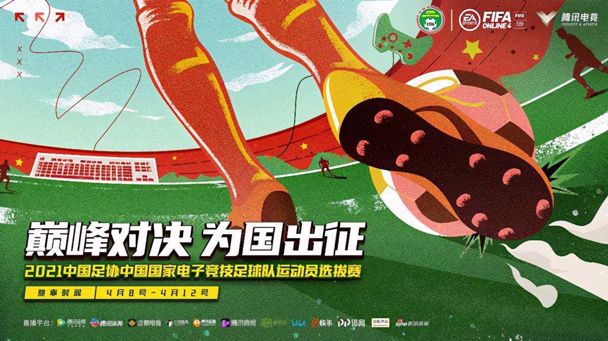 中国足球电竞联赛官网,中国足协足球官网