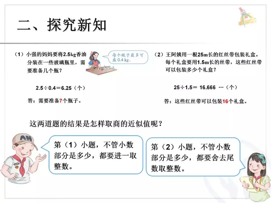 五年级小数除法竖式计算题500题,北师大五年级小数除法计算题100道