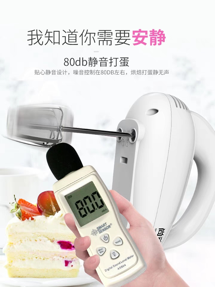 少出门，助力疫情；打蛋器，陪你居家