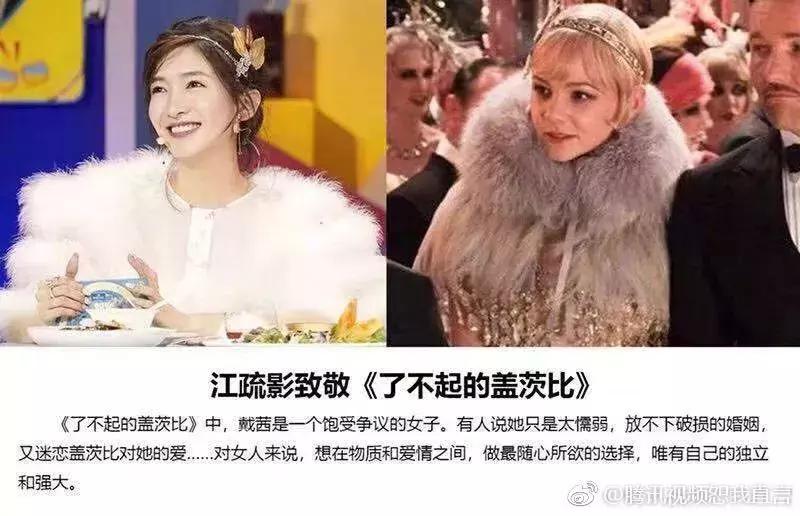 江疏影的衣品真让人佩服,江疏影最新穿搭