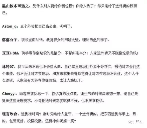 外卖小哥悲惨遭遇 (外卖小哥的各种遭遇)