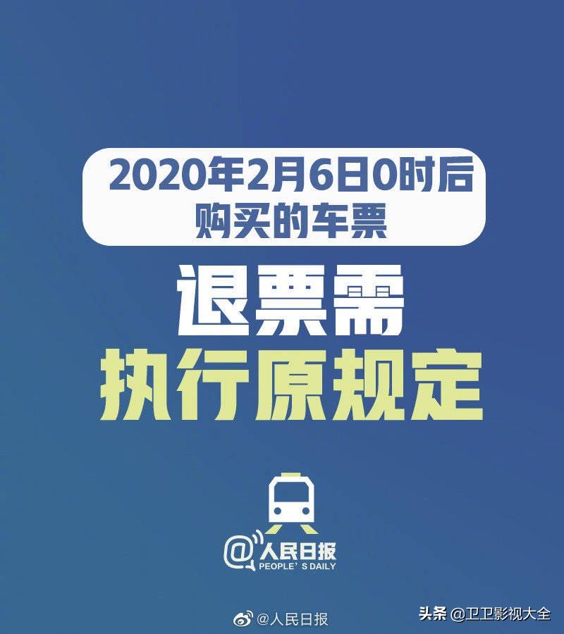 火车车票改签退票小技巧,火车票退票改签省钱小窍门