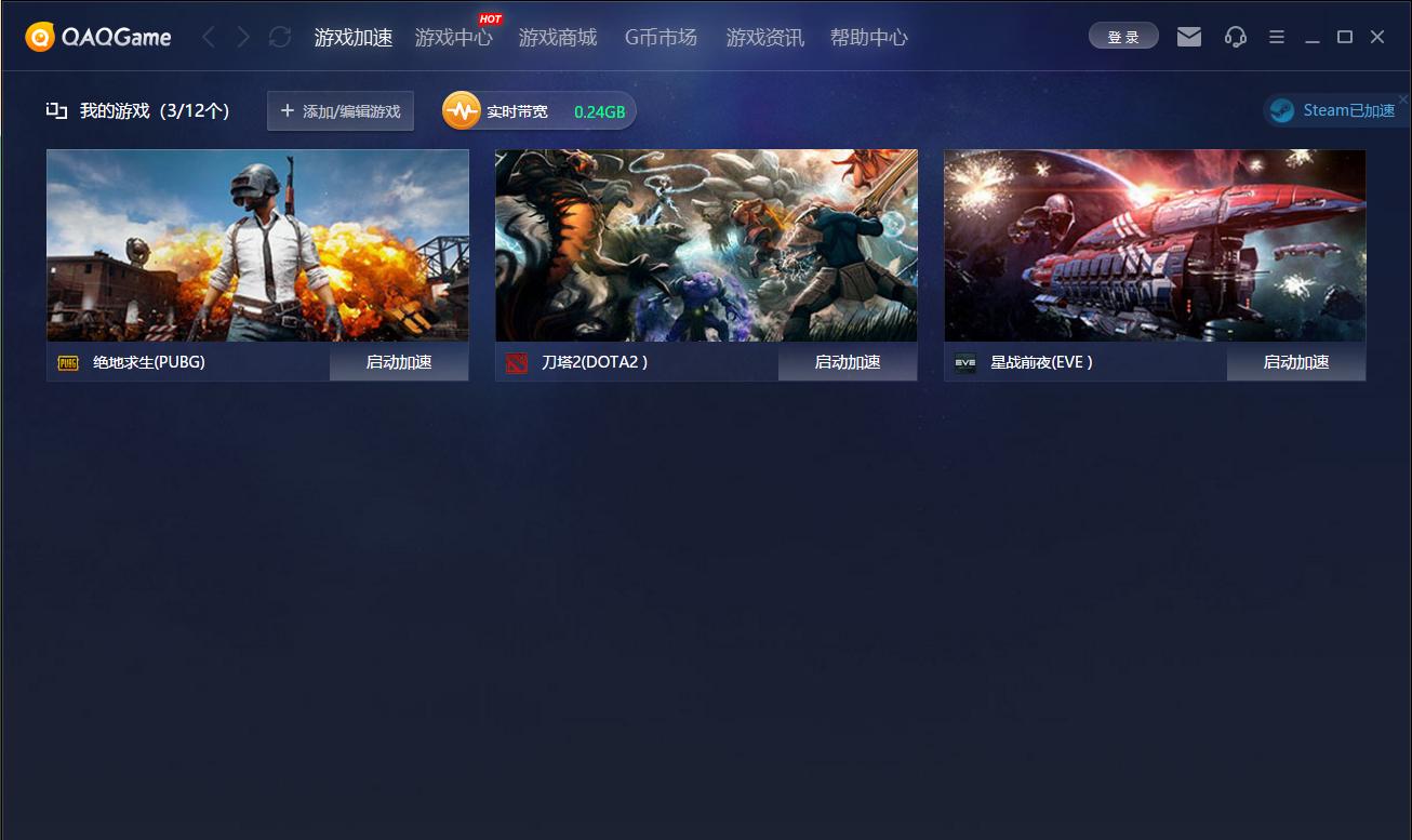 什么是游戏加速器和平精英,游戏加速器什么原理