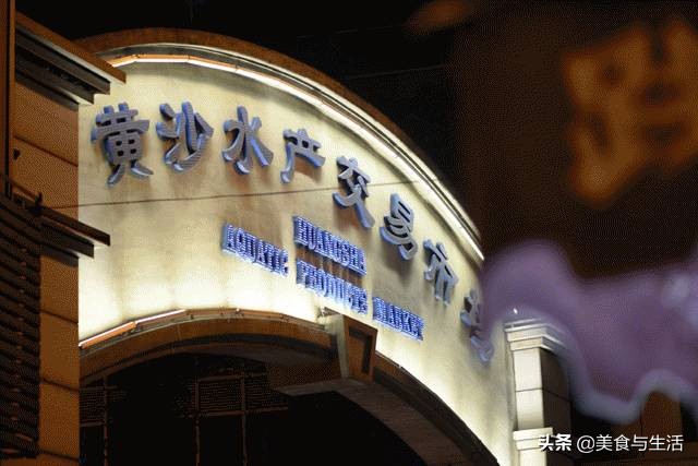 国内有名的海鲜市场,并不是北京新发地,而是广东黄沙水产市场