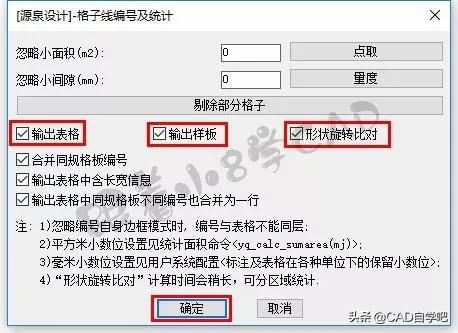 钣金cad电脑排版下料技巧,cad画完怎么排版下料