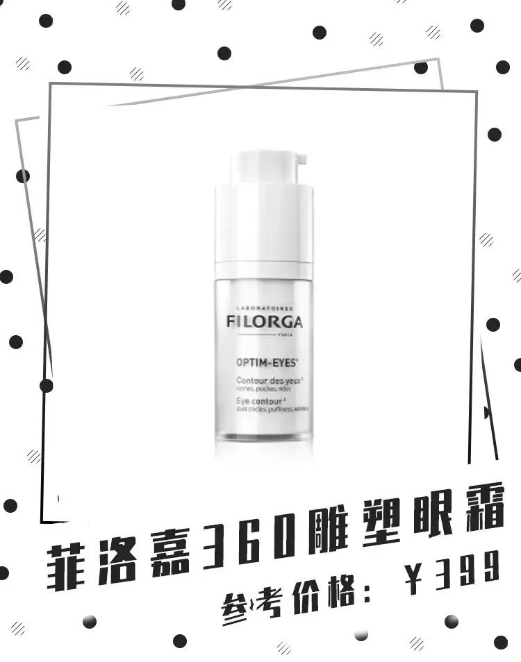 30+平价好用的眼霜推荐,眼霜30元推荐