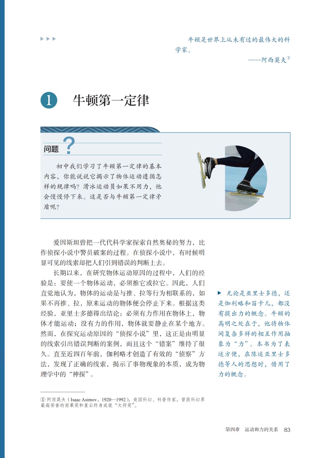 2020新教材高中物理必修一,高中物理必修三新老教材对比