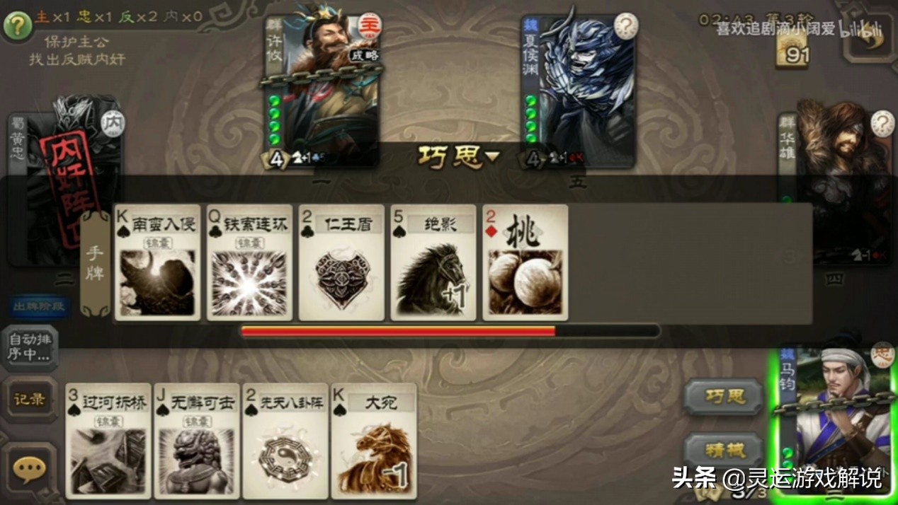 三国杀曹丕马良郭嘉华佗,三国杀马良是不是被削了