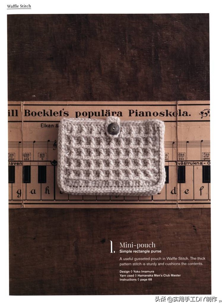 钩简约包包教程视频,适合夏天背的钩编包包花样图解