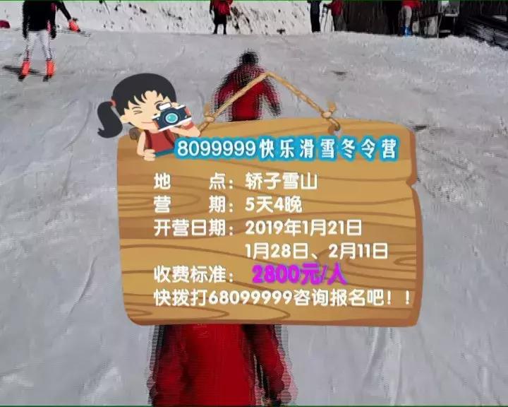 我是小勇士——8099999绝地求生冬令营开始集结