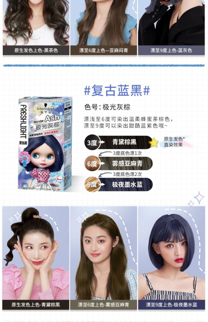 泡沫染发剂推荐植物天然,宝藏泡泡染发剂