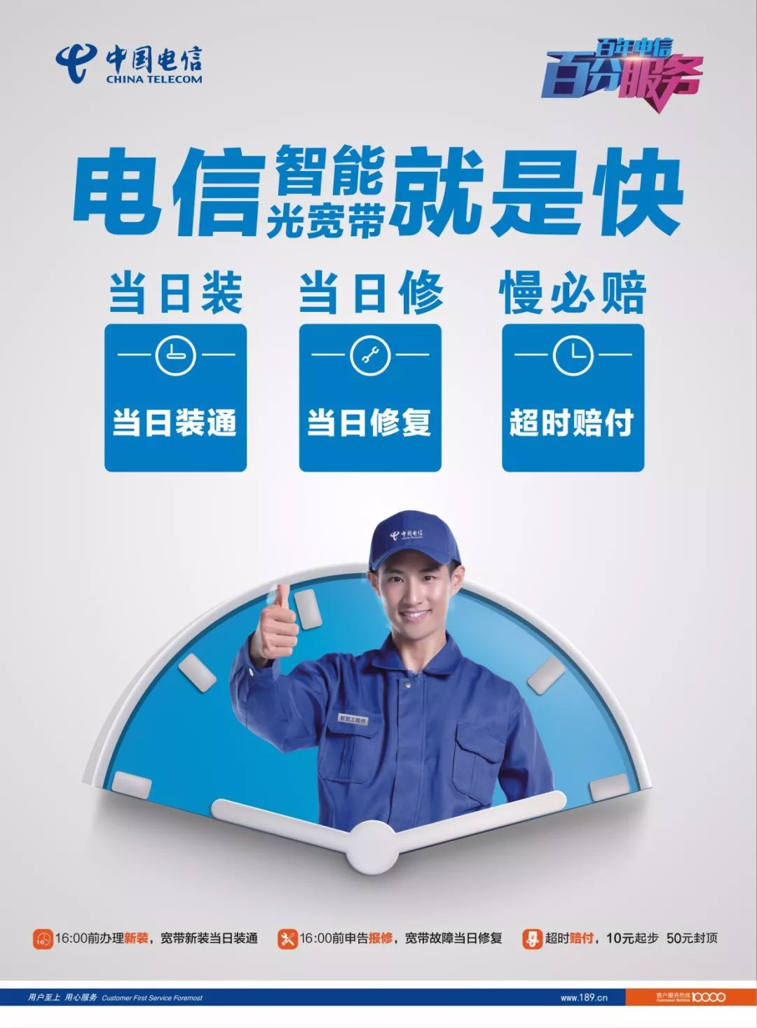 来电信领补贴,来电信