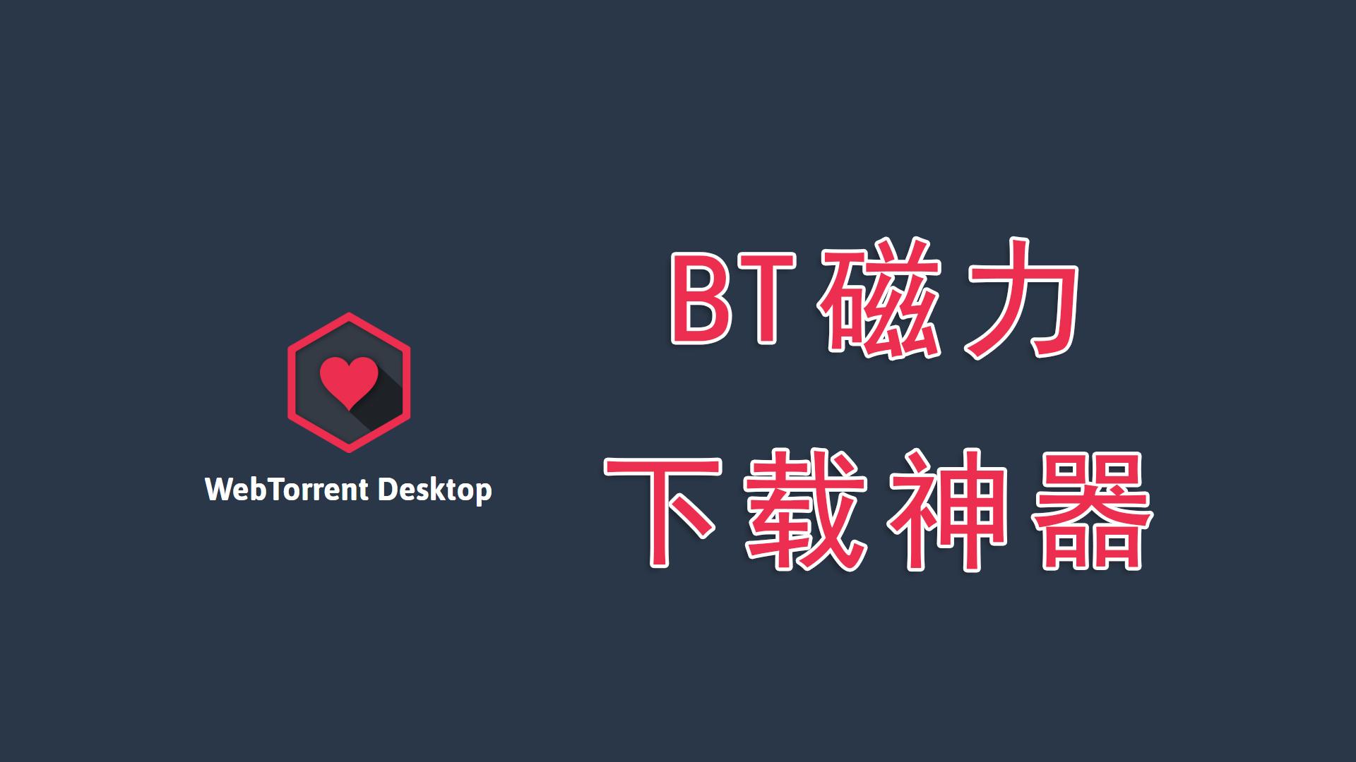 bt种子搜索最新排行,bt种子搜索最新版