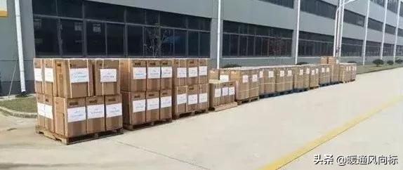 万家灯火战“疫”有我暖通人在行动(四)