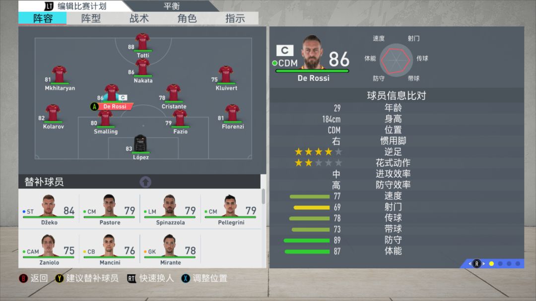 「FIFA20传奇球员」自制完美传奇球员存档分享（强迫症福音）