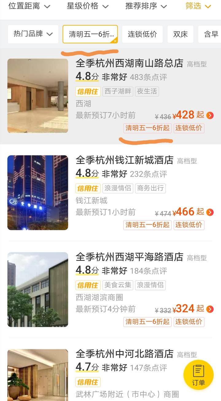 住全季酒店怎样优惠,假日旅游怎么入住酒店便宜