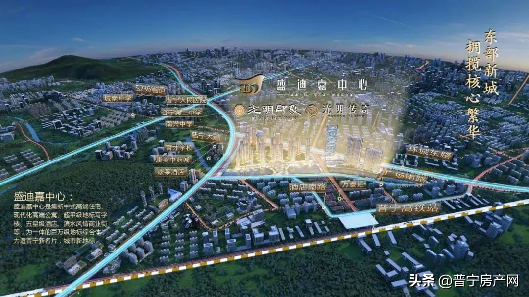 深圳市盛迪嘉楼盘,盛迪嘉新楼盘