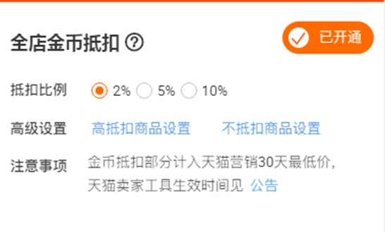 淘金币如何做流量,淘金币流量获取技巧