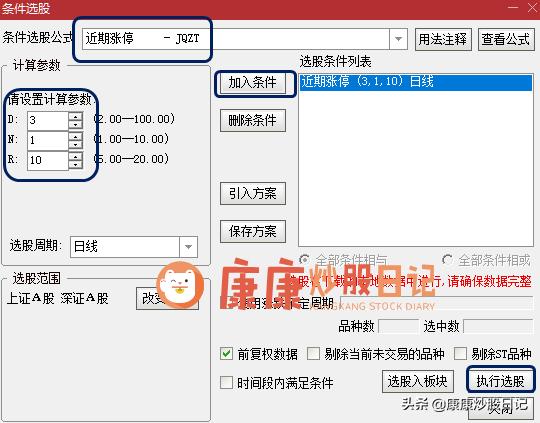 两个涨停板指标公式,涨停板一字板战法