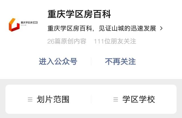 重庆北部地区部分校外培训机构分布