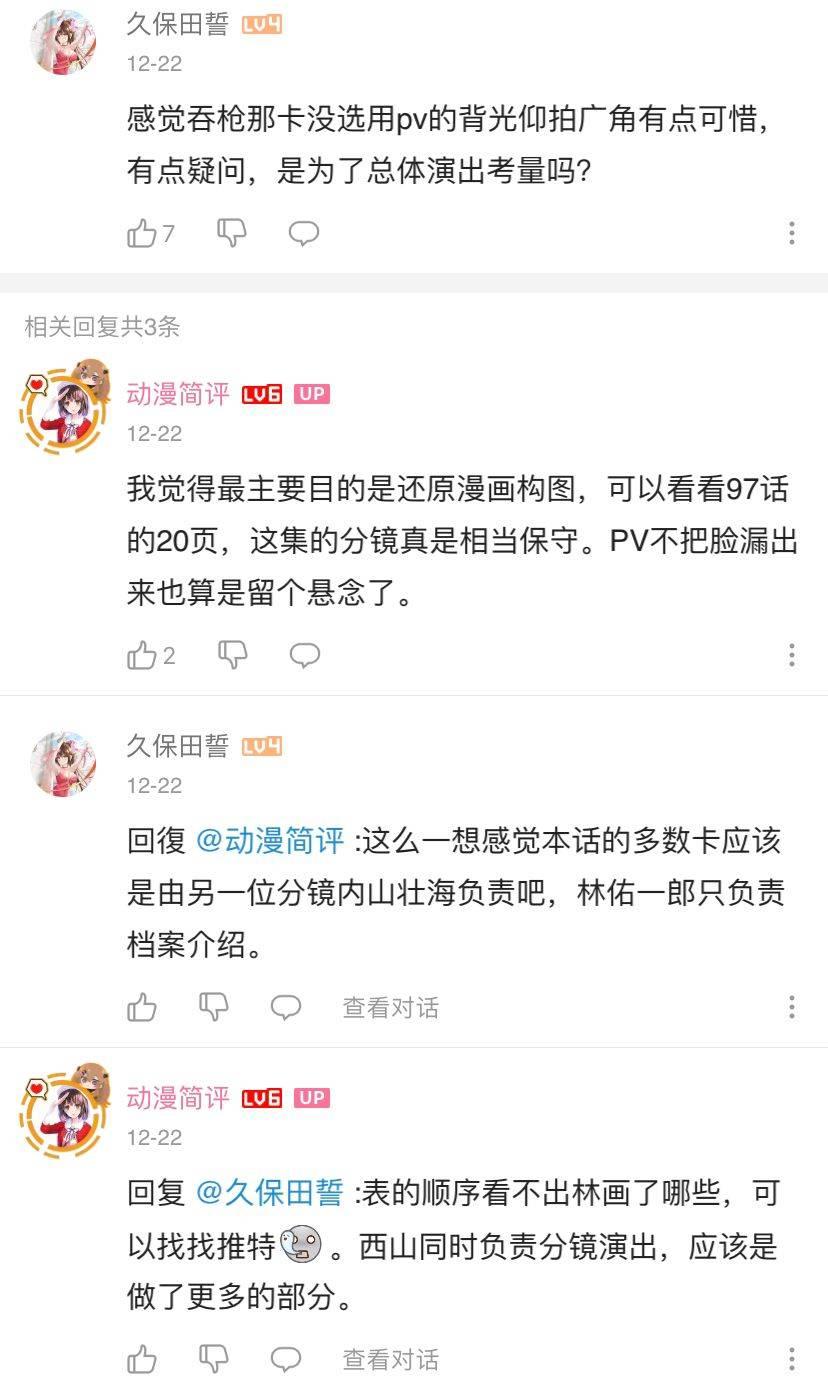 《巨人》第4集口碑反转！导演亲自操刀，处处体现“敬畏之心”